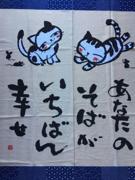 Japanese Noren curtain with two kittens