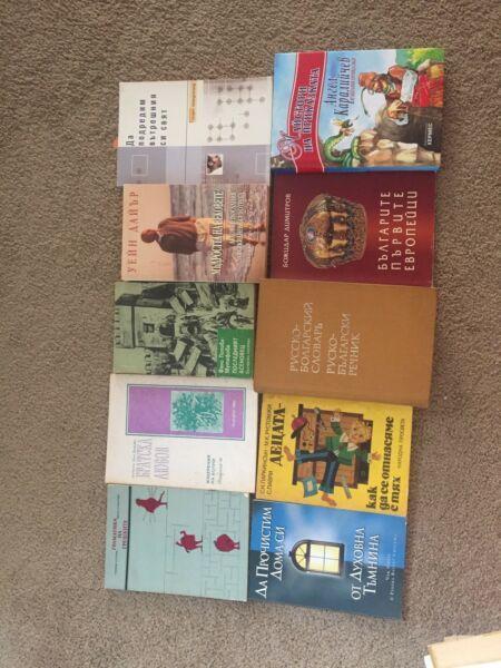 Bulgarian books