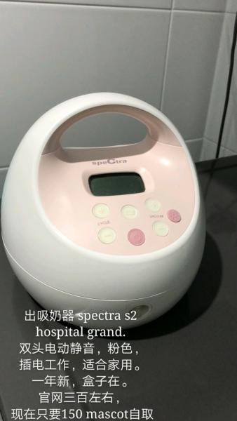breastmilk pump hospital grand spectra s2